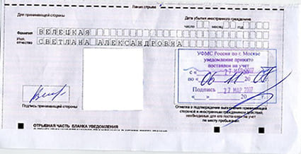 временная регистрация в Омутнинске