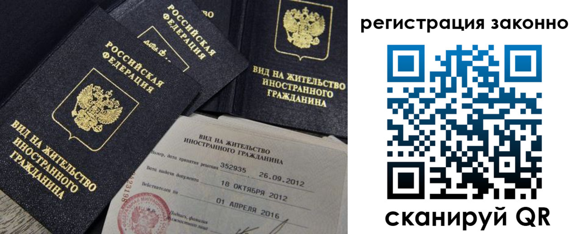 временная регистрация для школы в Омутнинске