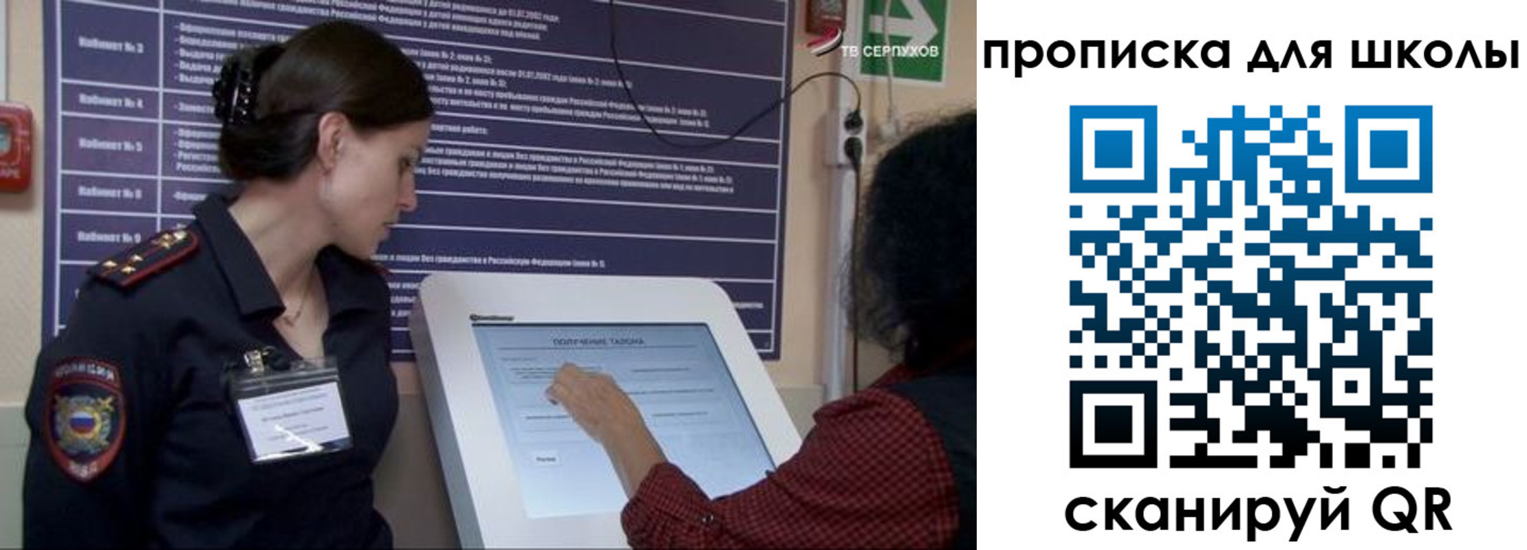 регистрация для дет. сада в Омутнинске