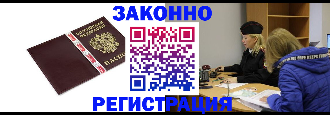 где прописаться в Омутнинске