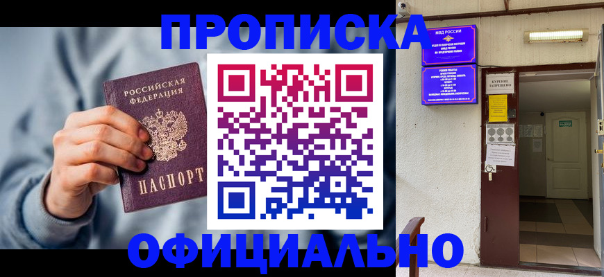 временная регистрация надежно в Омутнинске