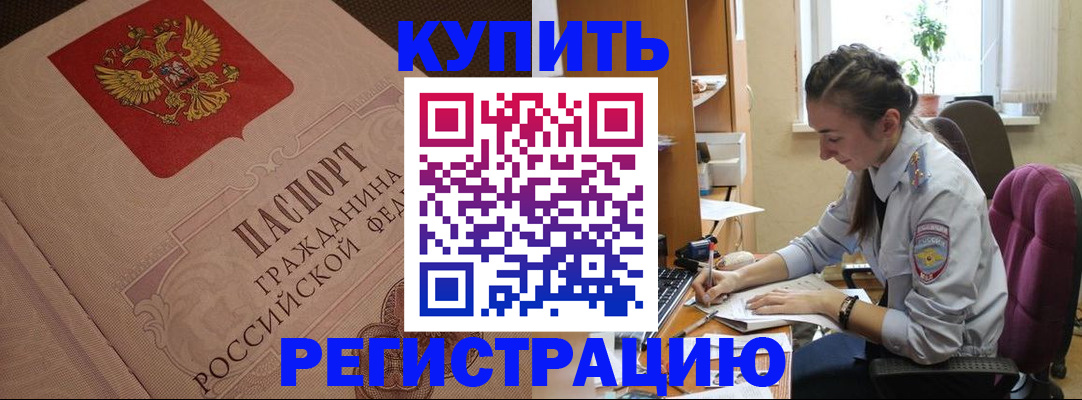 где прописаться в Омутнинске